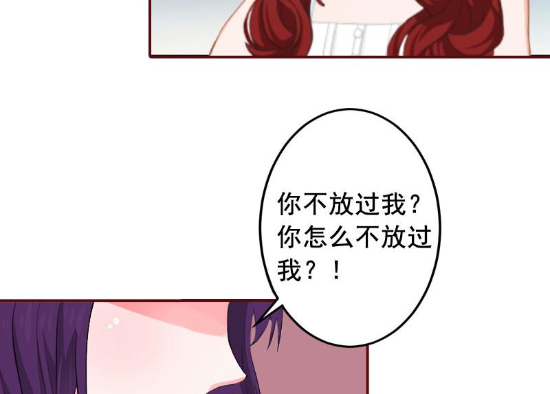 《BOSS难拒夫人，请深爱！》第10话 我是他男人！ 第9页