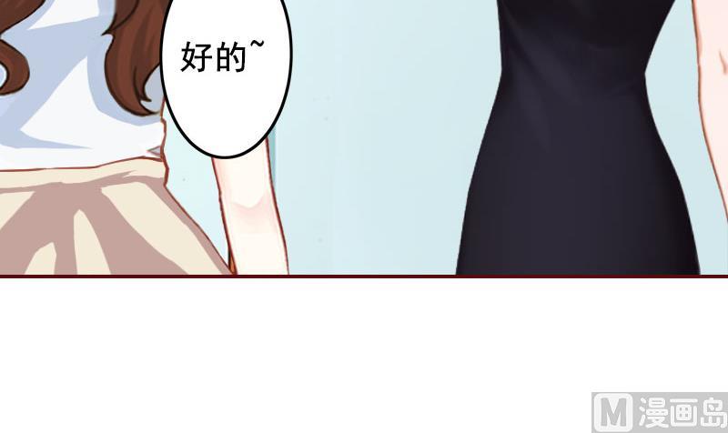 《BOSS难拒夫人，请深爱！》第16话 化险为夷 第16页
