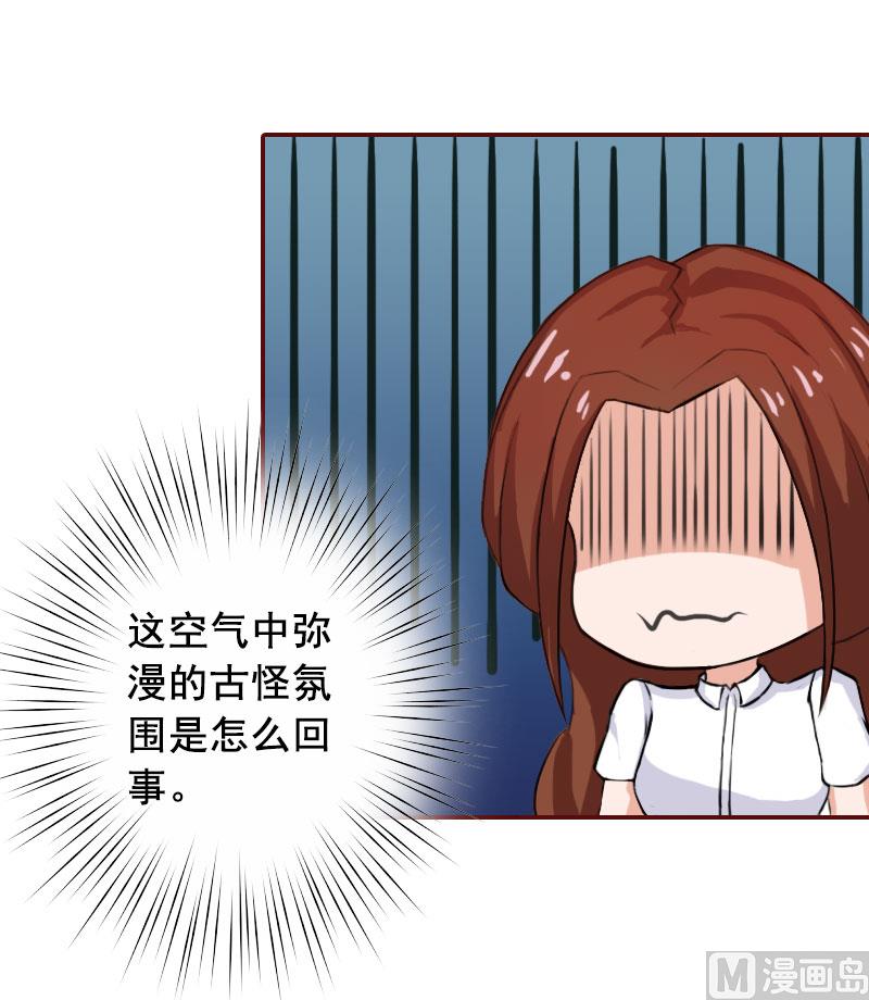 《BOSS难拒夫人，请深爱！》第16话 化险为夷 第23页