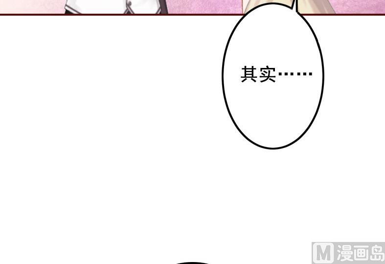 《BOSS难拒夫人，请深爱！》第16话 化险为夷 第36页