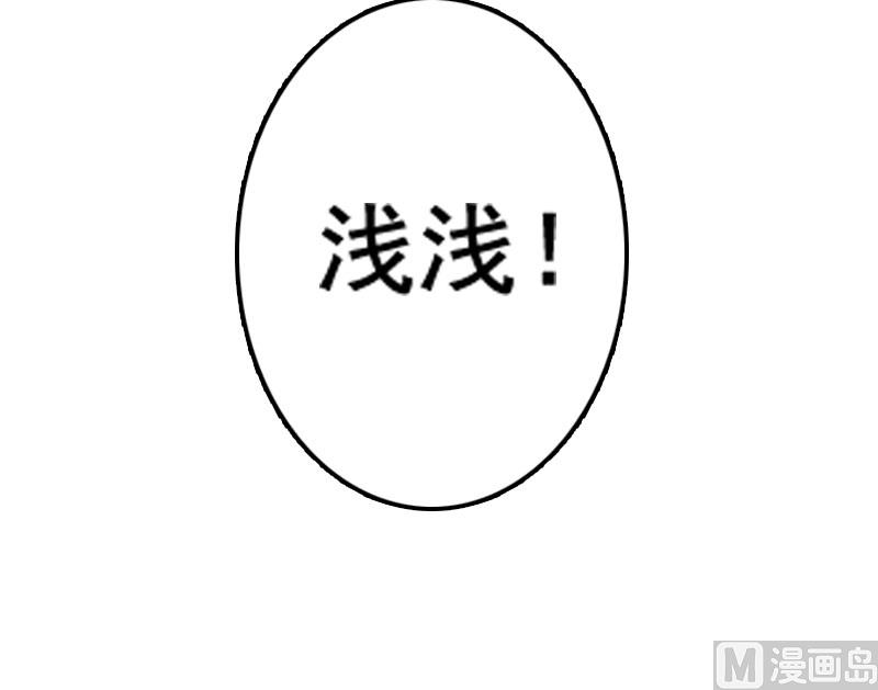 《BOSS难拒夫人，请深爱！》第16话 化险为夷 第37页