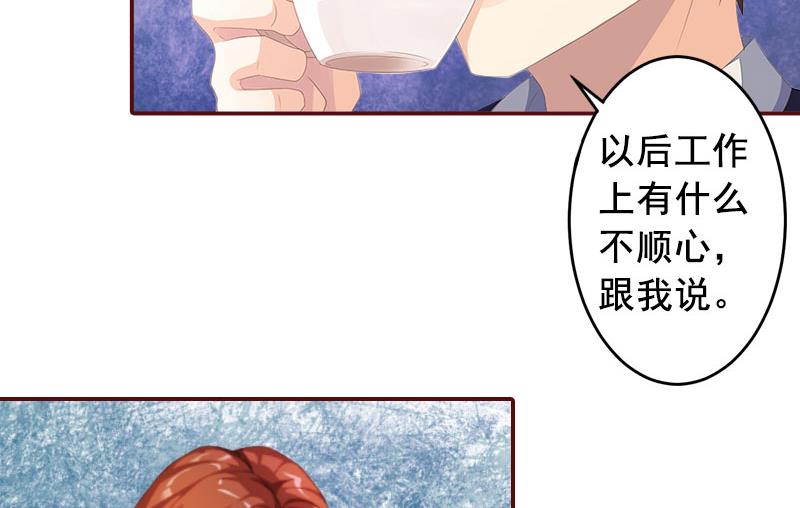 《BOSS难拒夫人，请深爱！》第16话 化险为夷 第50页