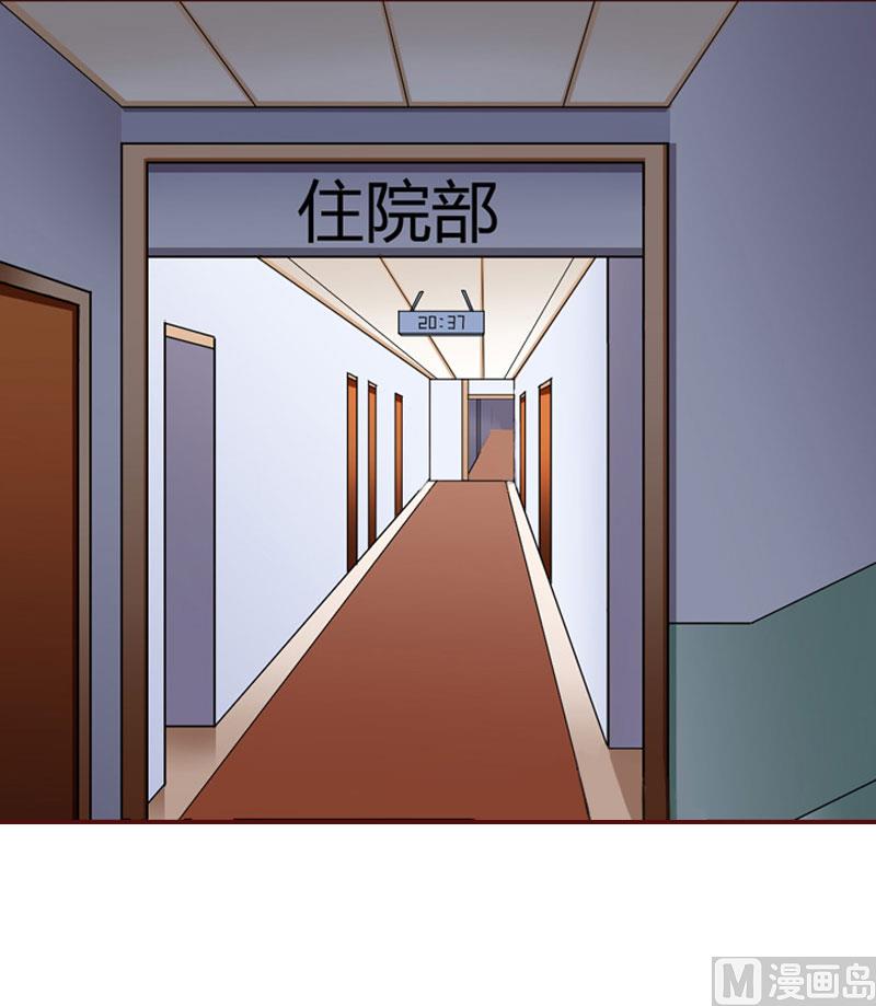 《BOSS难拒夫人，请深爱！》第16话 化险为夷 第6页