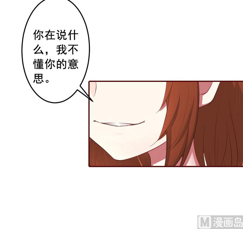 《BOSS难拒夫人，请深爱！》第15话 被下了药 第11页