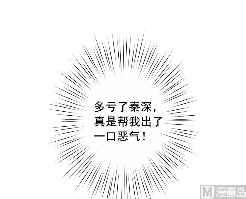 《BOSS难拒夫人，请深爱！》第15话 被下了药 第15页
