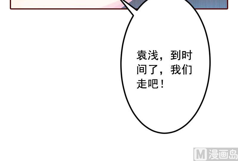 《BOSS难拒夫人，请深爱！》第15话 被下了药 第18页