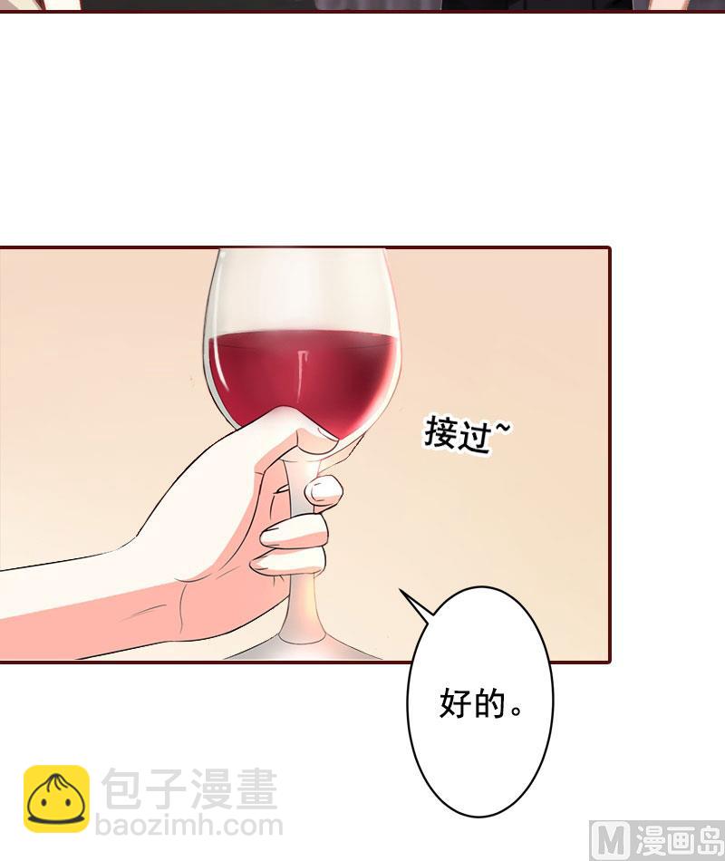 《BOSS难拒夫人，请深爱！》第15话 被下了药 第23页