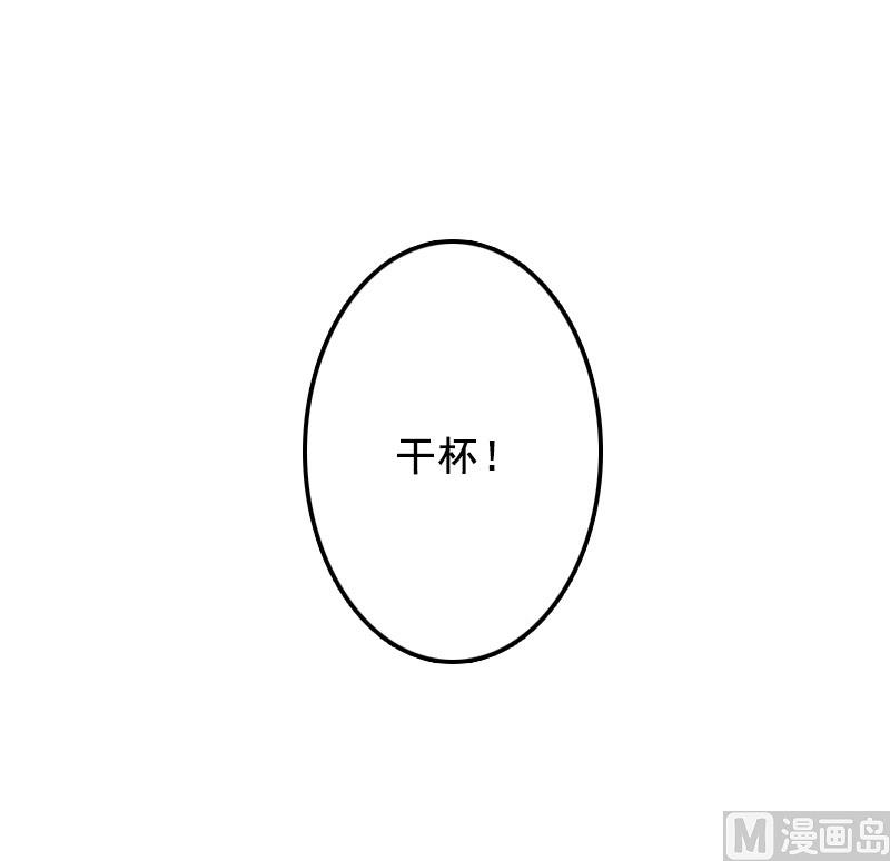 《BOSS难拒夫人，请深爱！》第15话 被下了药 第27页