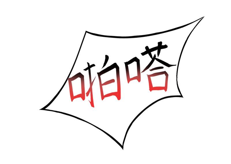 《BOSS难拒夫人，请深爱！》第15话 被下了药 第39页