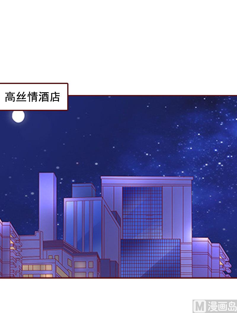 《BOSS难拒夫人，请深爱！》第15话 被下了药 第4页