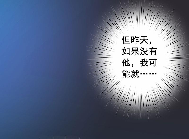 《BOSS难拒夫人，请深爱！》第13话 我会一直陪在你身边 第13页