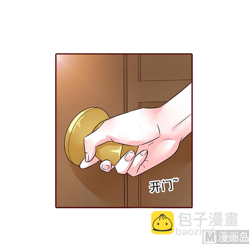 《BOSS难拒夫人，请深爱！》第13话 我会一直陪在你身边 第21页