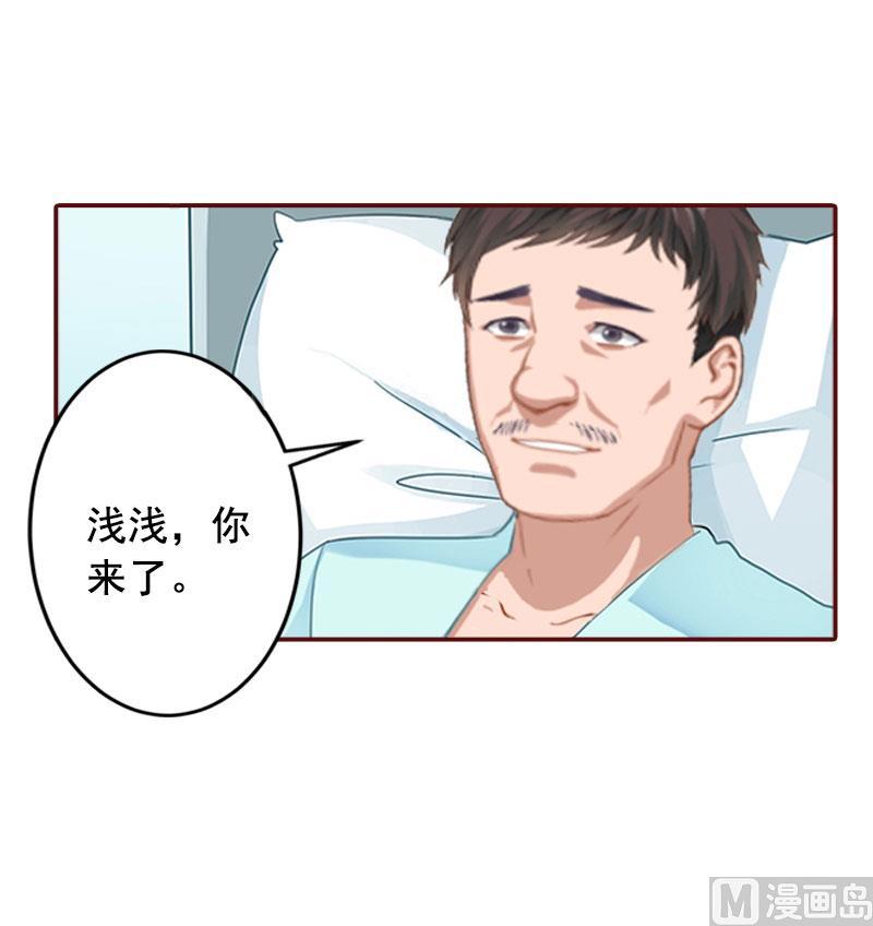 《BOSS难拒夫人，请深爱！》第13话 我会一直陪在你身边 第22页
