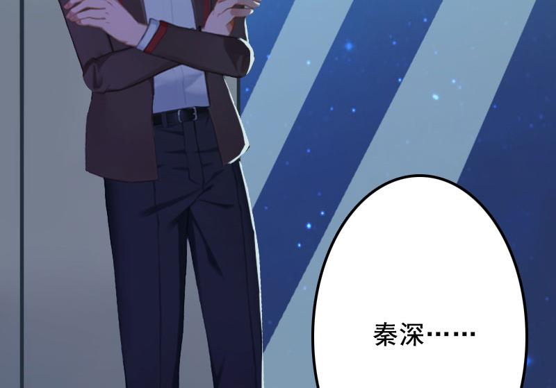 《BOSS难拒夫人，请深爱！》第13话 我会一直陪在你身边 第32页