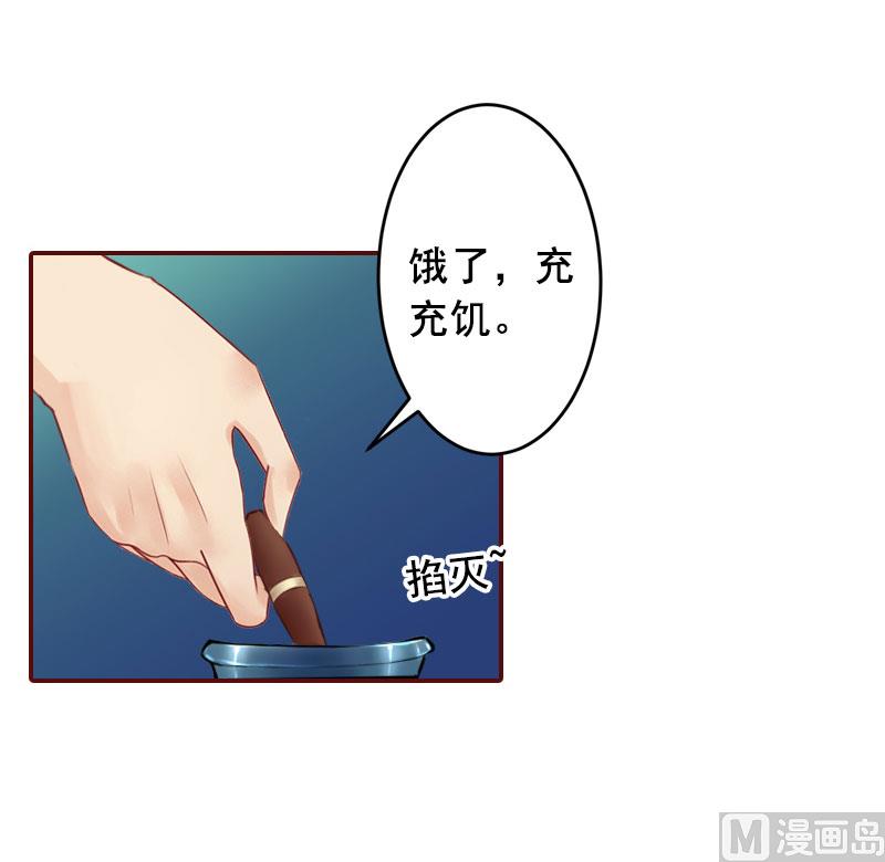 《BOSS难拒夫人，请深爱！》第13话 我会一直陪在你身边 第35页