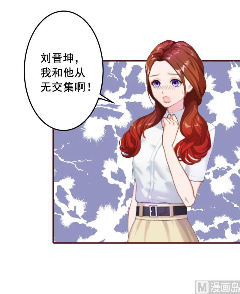 《BOSS难拒夫人，请深爱！》第13话 我会一直陪在你身边 第39页
