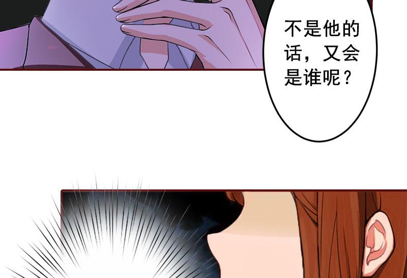 《BOSS难拒夫人，请深爱！》第13话 我会一直陪在你身边 第41页