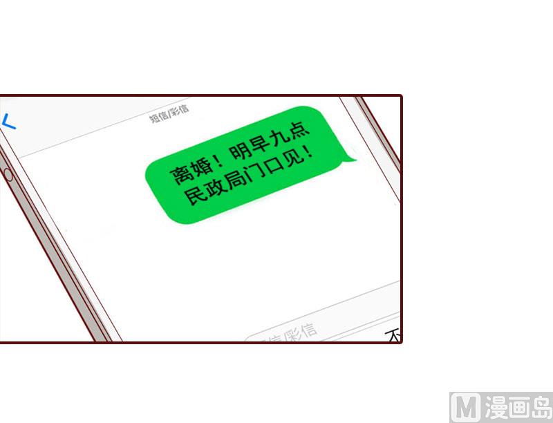 《BOSS难拒夫人，请深爱！》第13话 我会一直陪在你身边 第50页