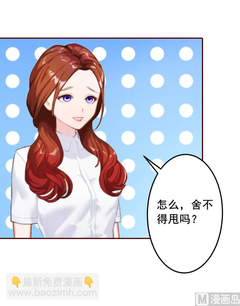 《BOSS难拒夫人，请深爱！》第13话 我会一直陪在你身边 第5页