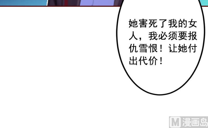 《BOSS难拒夫人，请深爱！》第13话 我会一直陪在你身边 第9页
