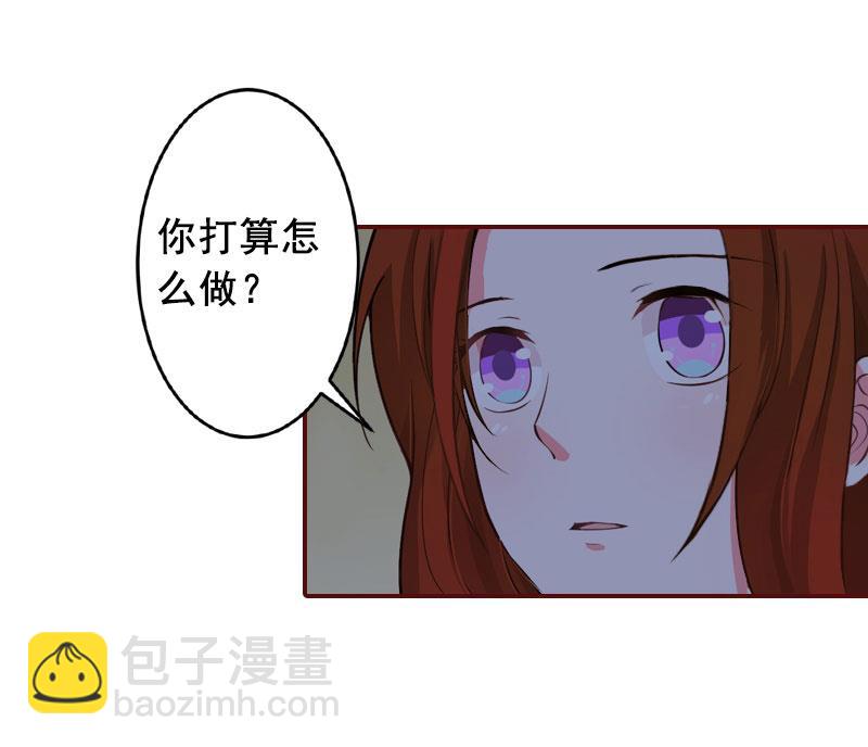 《BOSS难拒夫人，请深爱！》第14话 帮我弄死她 第25页
