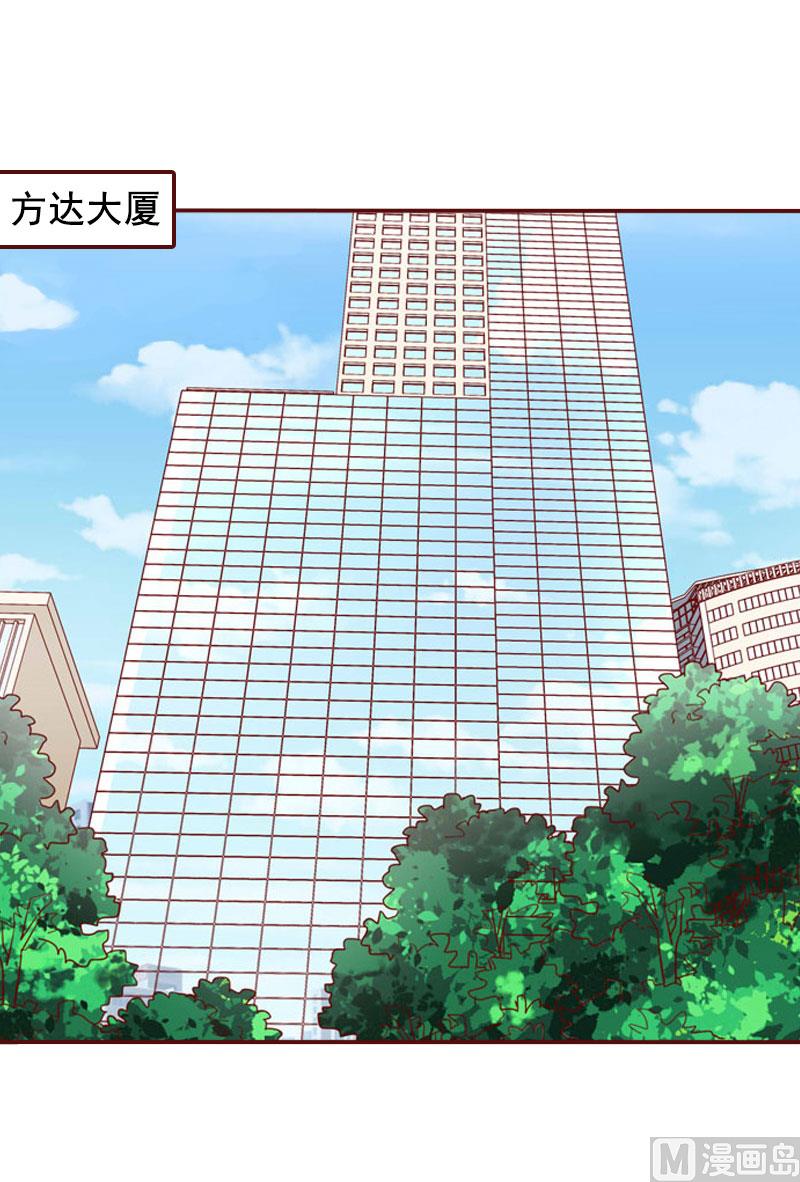 《BOSS难拒夫人，请深爱！》第14话 帮我弄死她 第29页