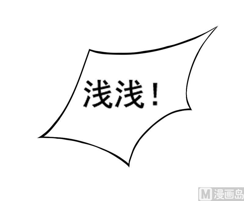 《BOSS难拒夫人，请深爱！》第14话 帮我弄死她 第31页