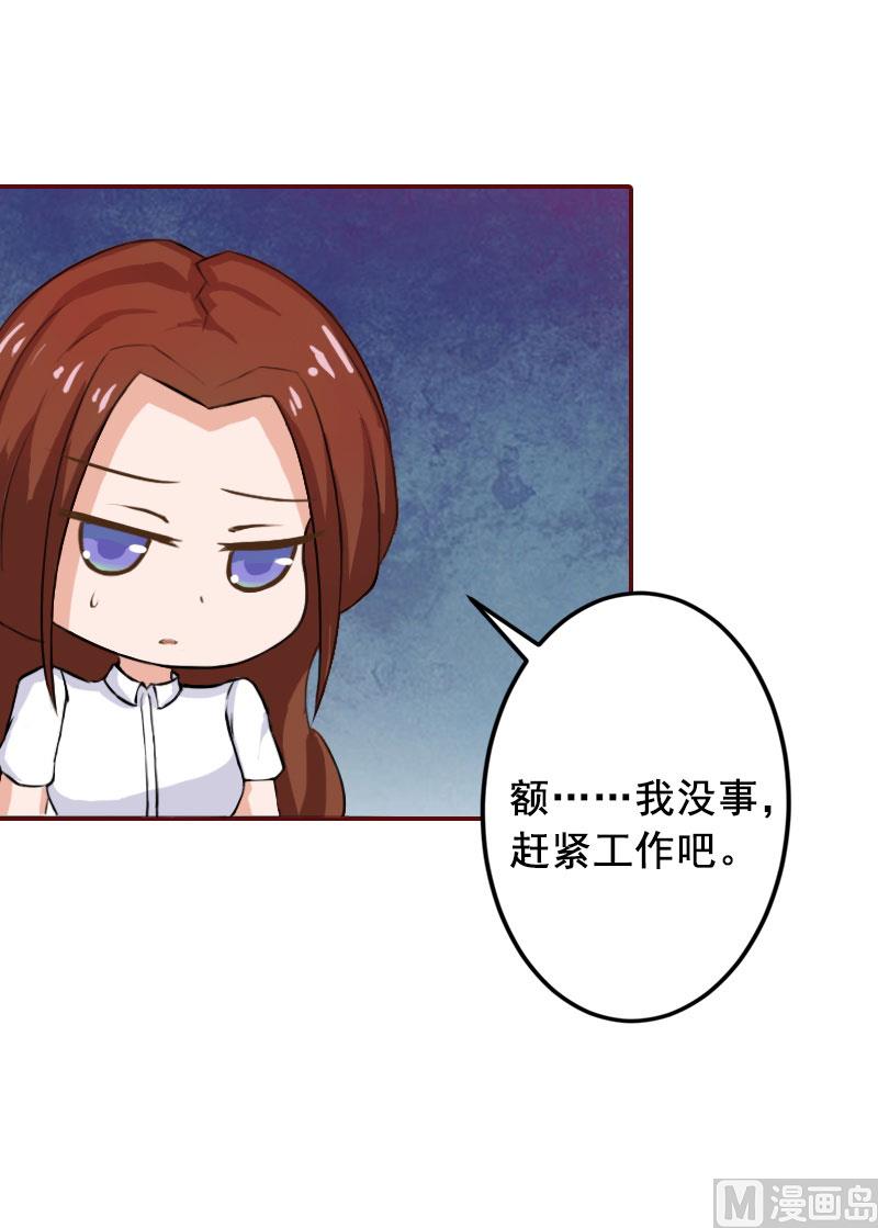 《BOSS难拒夫人，请深爱！》第14话 帮我弄死她 第36页