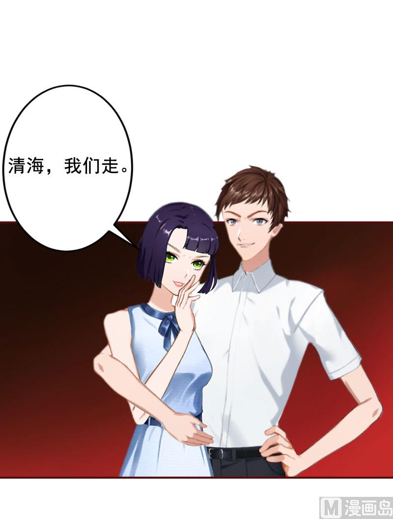 《BOSS难拒夫人，请深爱！》第14话 帮我弄死她 第3页