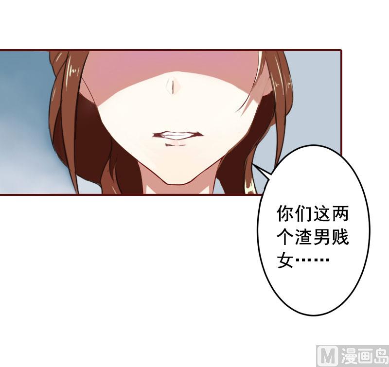 《BOSS难拒夫人，请深爱！》第14话 帮我弄死她 第5页