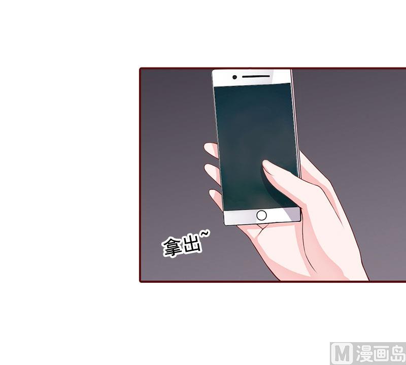 《BOSS难拒夫人，请深爱！》第14话 帮我弄死她 第6页
