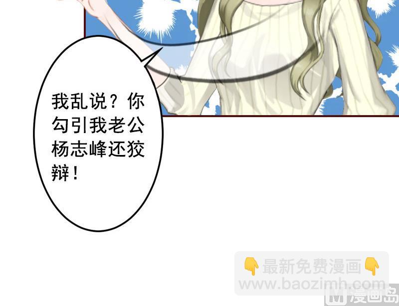 《BOSS难拒夫人，请深爱！》第18话 找茬的来了！ 第12页
