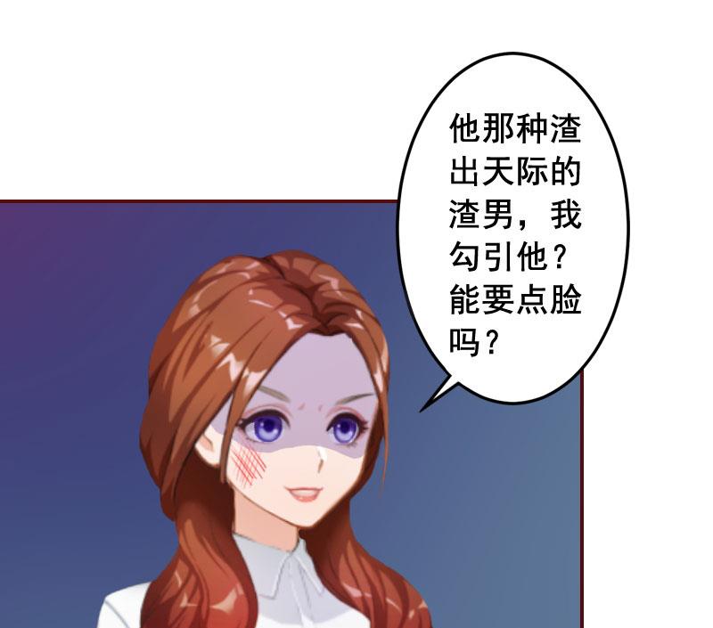 《BOSS难拒夫人，请深爱！》第18话 找茬的来了！ 第17页
