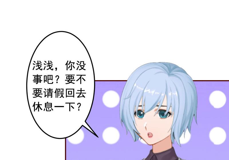 《BOSS难拒夫人，请深爱！》第18话 找茬的来了！ 第25页