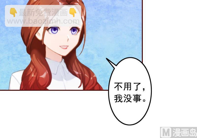 《BOSS难拒夫人，请深爱！》第18话 找茬的来了！ 第27页