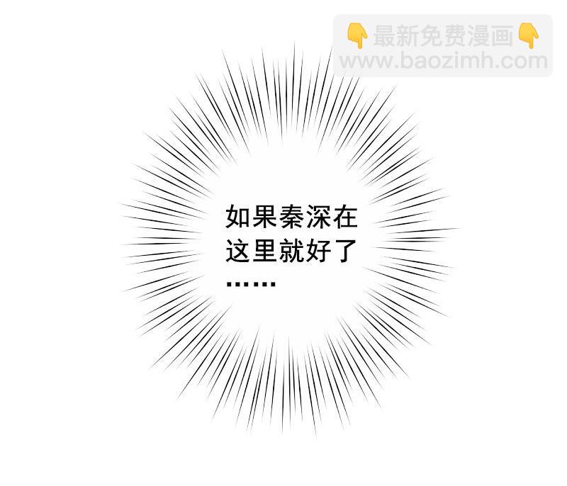 《BOSS难拒夫人，请深爱！》第18话 找茬的来了！ 第28页