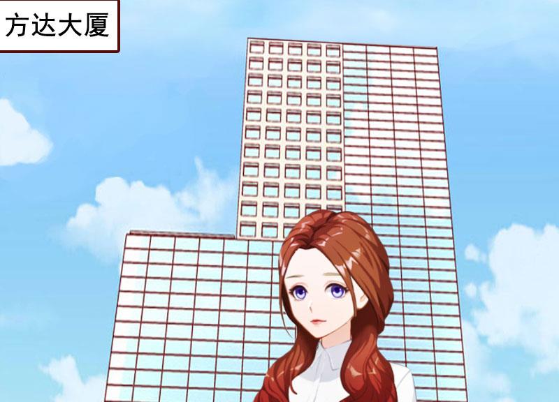 《BOSS难拒夫人，请深爱！》第18话 找茬的来了！ 第31页