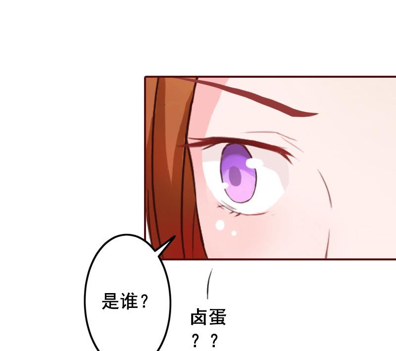 《BOSS难拒夫人，请深爱！》第18话 找茬的来了！ 第37页