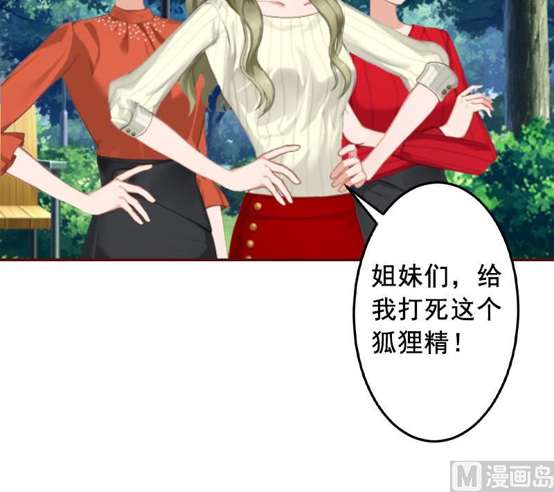 《BOSS难拒夫人，请深爱！》第18话 找茬的来了！ 第39页