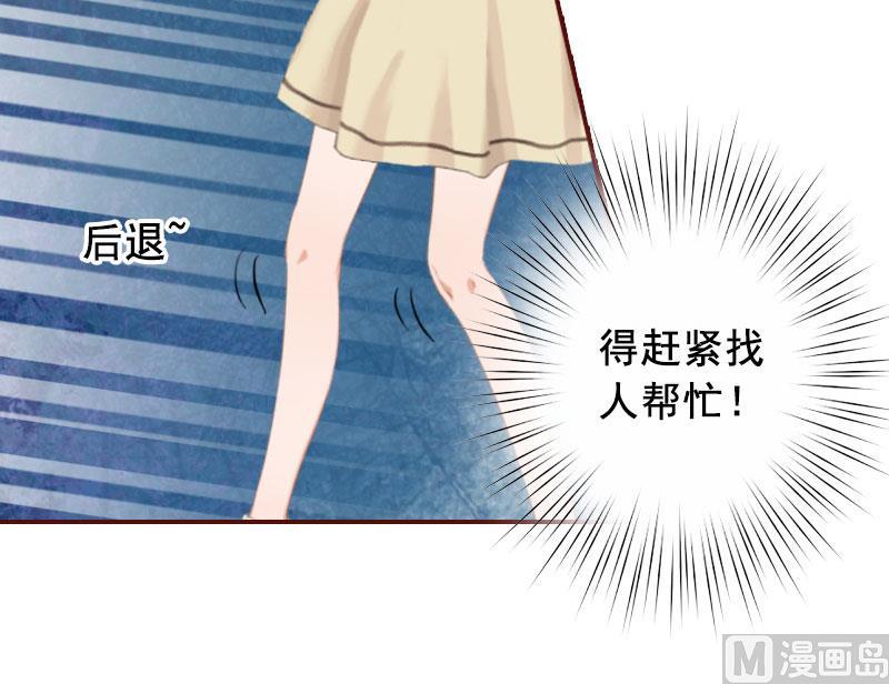 《BOSS难拒夫人，请深爱！》第18话 找茬的来了！ 第42页