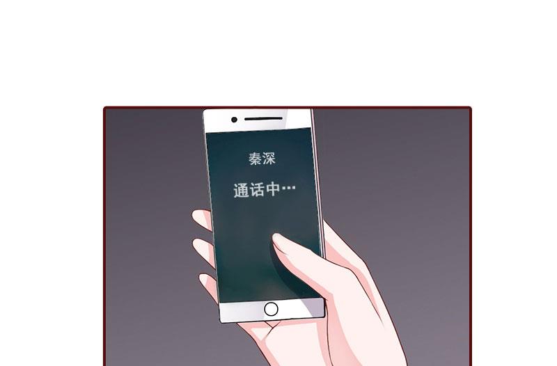 《BOSS难拒夫人，请深爱！》第18话 找茬的来了！ 第43页