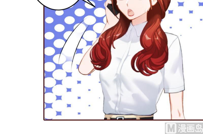 《BOSS难拒夫人，请深爱！》第18话 找茬的来了！ 第45页