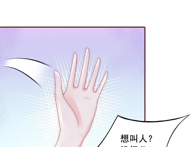 《BOSS难拒夫人，请深爱！》第18话 找茬的来了！ 第46页