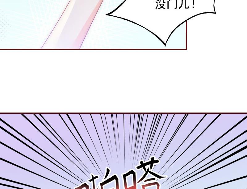 《BOSS难拒夫人，请深爱！》第18话 找茬的来了！ 第47页