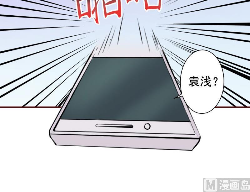 《BOSS难拒夫人，请深爱！》第18话 找茬的来了！ 第48页