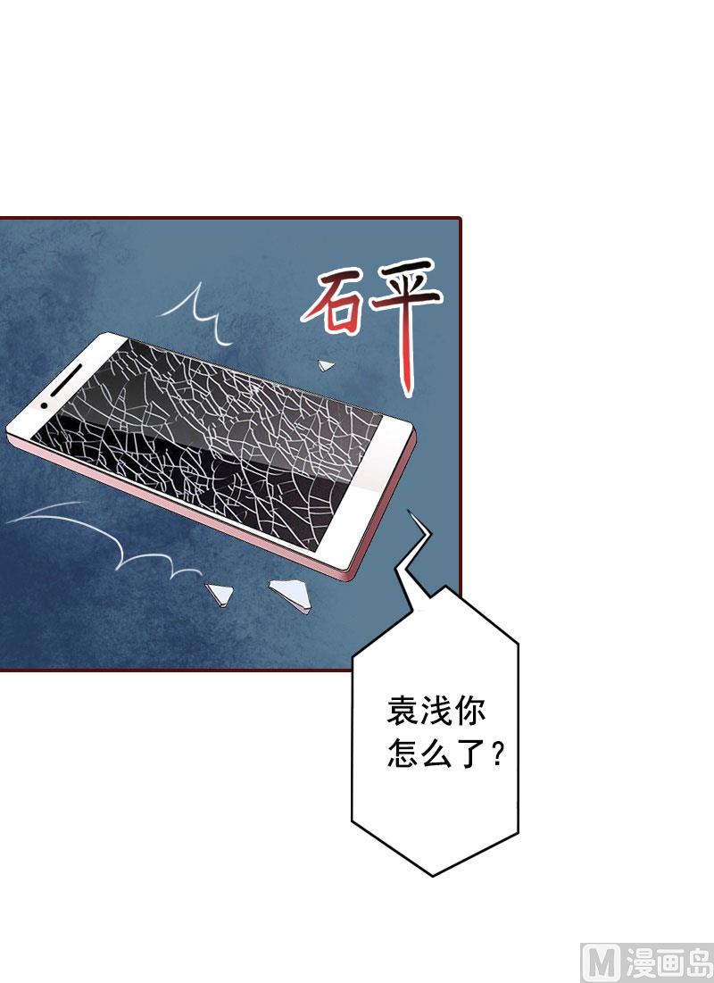 《BOSS难拒夫人，请深爱！》第18话 找茬的来了！ 第49页