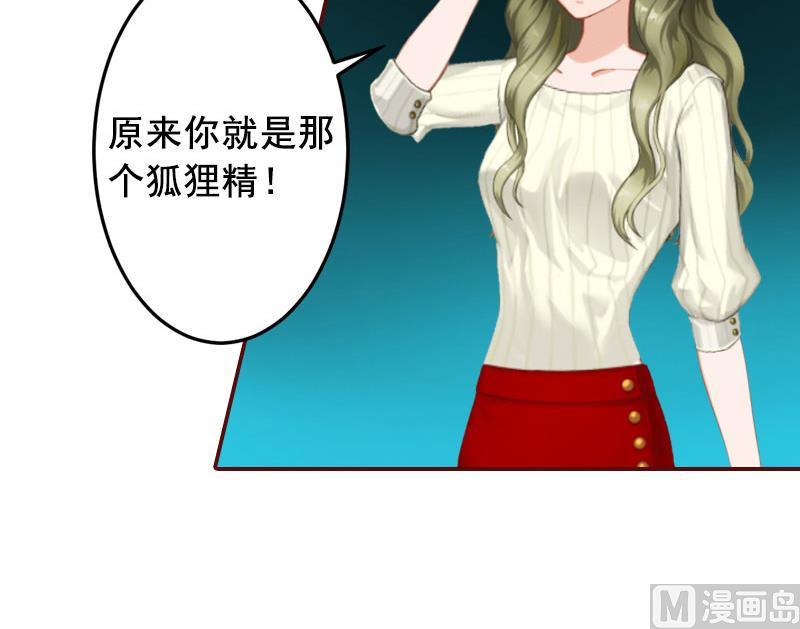 《BOSS难拒夫人，请深爱！》第18话 找茬的来了！ 第5页