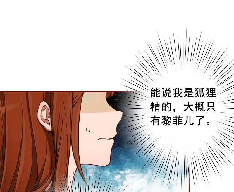 《BOSS难拒夫人，请深爱！》第18话 找茬的来了！ 第7页