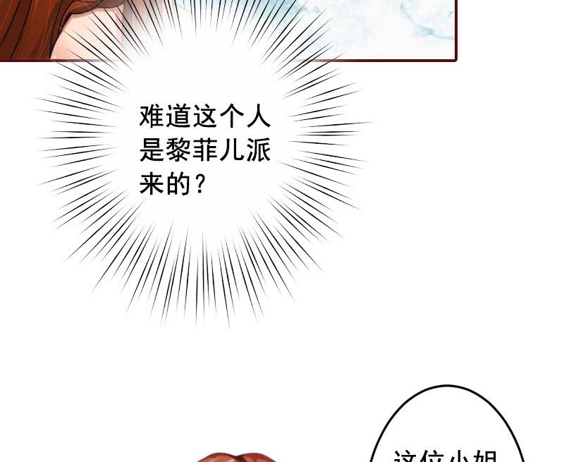 《BOSS难拒夫人，请深爱！》第18话 找茬的来了！ 第8页