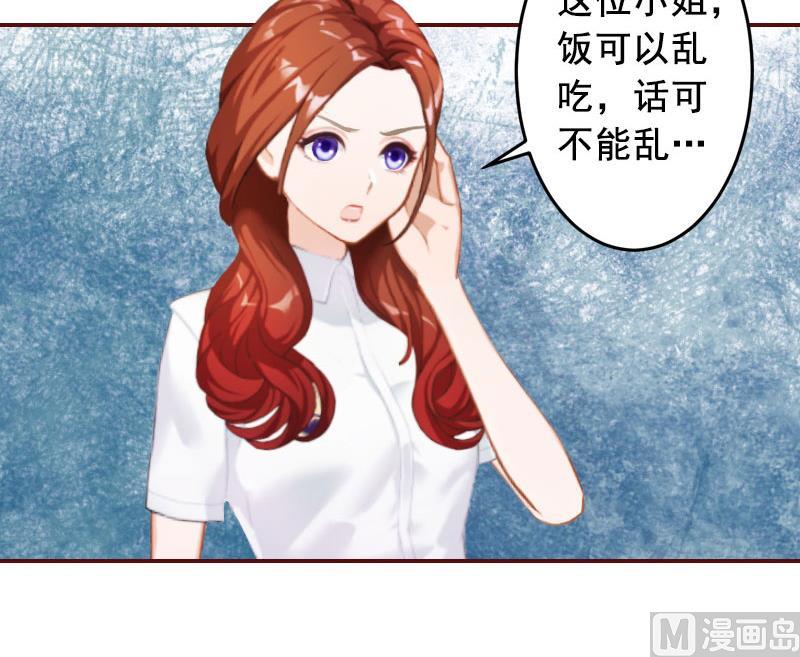 《BOSS难拒夫人，请深爱！》第18话 找茬的来了！ 第9页